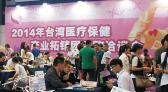 臺灣醫療保健產業拓銷團 【一對一采購洽談會】 -2