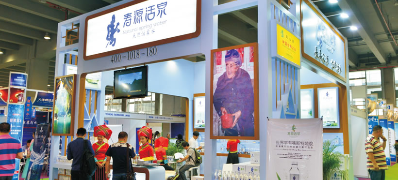 高端飲用水專館