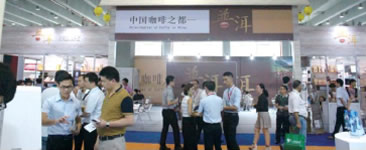 普洱咖啡文化節