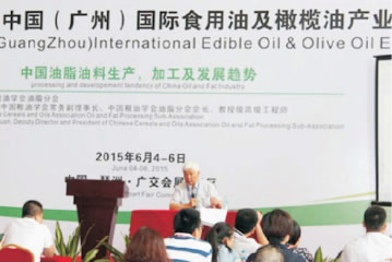 中國食用油發展高峰論壇