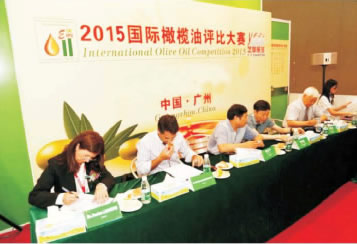 廣州國際橄欖油評比大賽