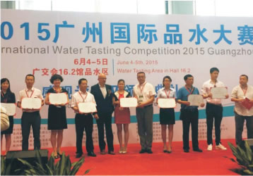 廣州國際品水大賽