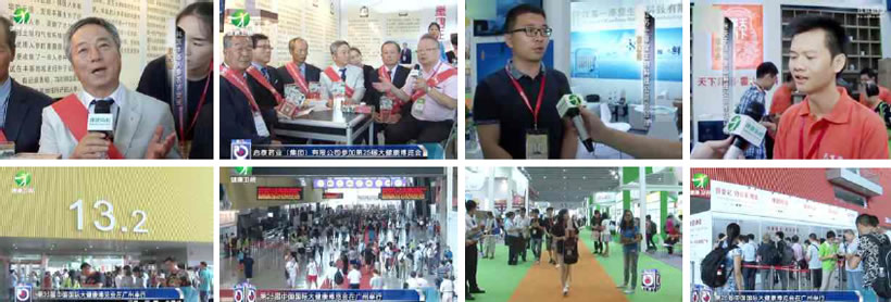 健康衛視專題采訪/報道