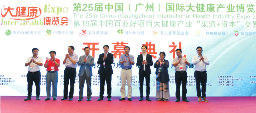 第26屆廣州國際大健康博覽會【IHE】在廣交會展館隆重開幕