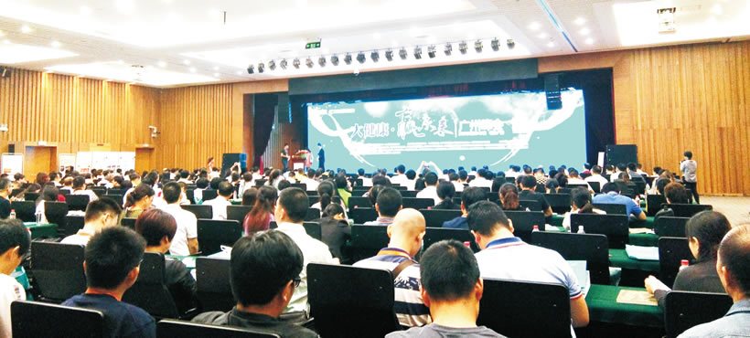 “大健康 贏未來”廣州峰會