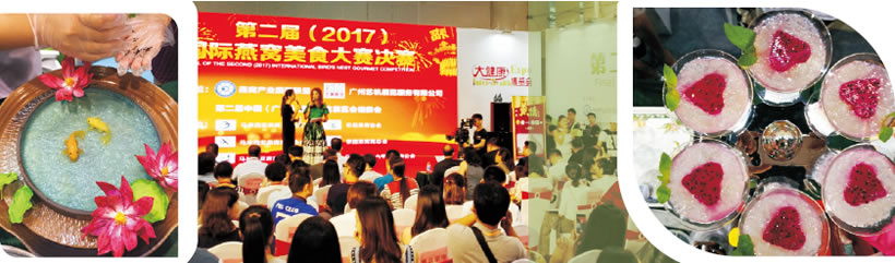 第二屆(2017)國際燕窩美食大賽(決賽)
