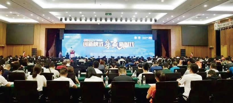 “謀定大健康”·廣州峰會2018