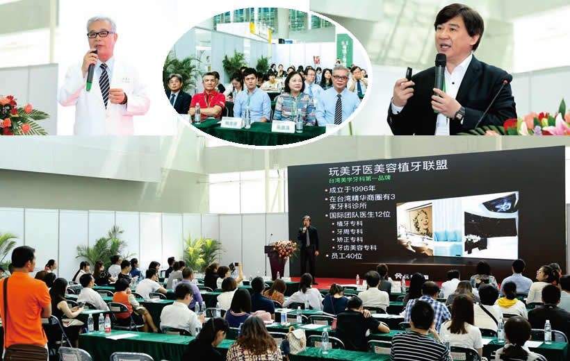 2018兩岸健康醫(yī)療商機(jī)及交流會