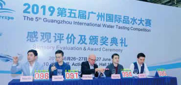 第五屆廣州國際品水大賽