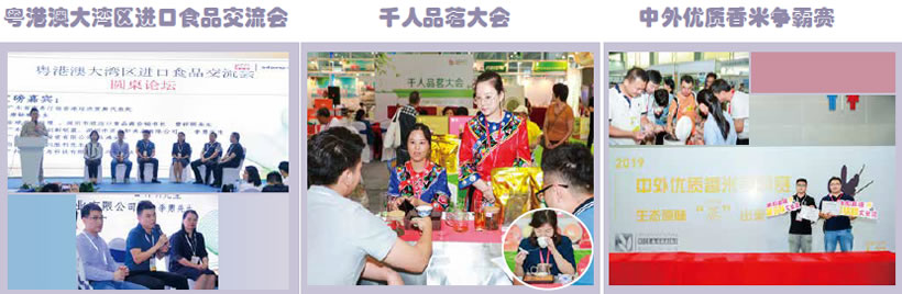 食品及糧油頒獎典禮