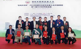 米食味品鑒大賽