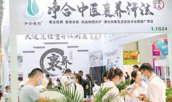 中醫藥及養生產品