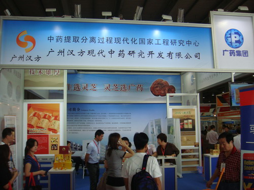 2011年第19屆中國（廣州）國際大健康產業(yè)博覽會 現(xiàn)場-1
