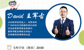 IHE大健康展云課堂第七講:后疫時(shí)代謀出路,企業(yè)如何布局線上精準(zhǔn)營(yíng)銷