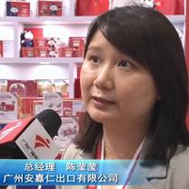 廣州安嘉仁出口有限公司 總經理 陳瑩瑩