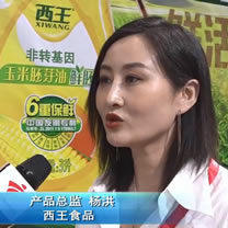 西王食品 產品總監 楊洪