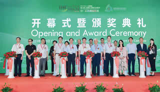 開幕式暨頒獎典禮丨第31屆IHE大健康展會