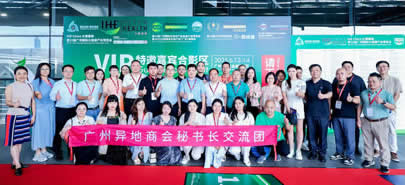 展會VIP買家團--深圳團、順德團