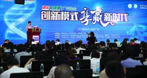 “謀定大健康”·廣州藥店峰會