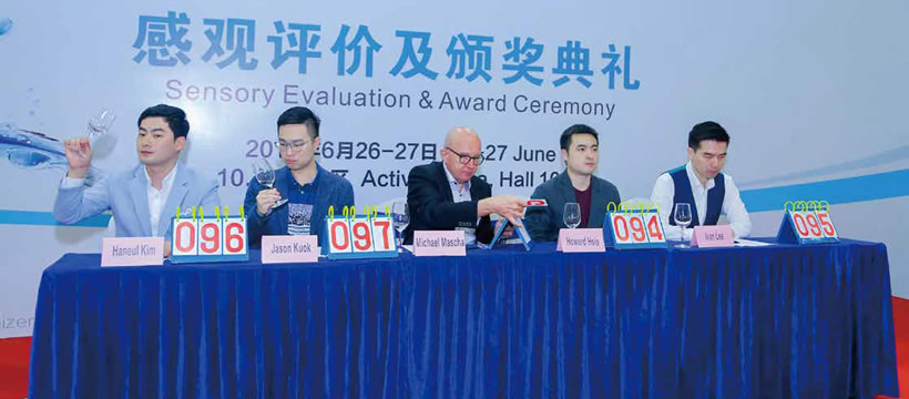 廣州國際品水大賽 2