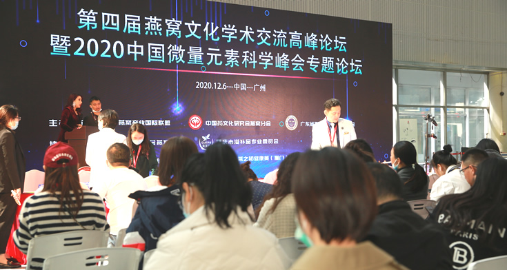 燕窩新零售創新模式分享會 - 1