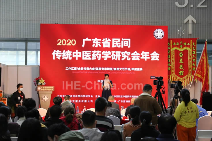 第四屆外治法大會