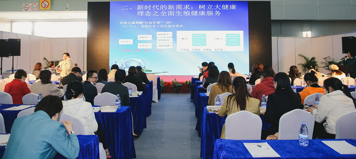 粵港澳大灣區婦幼健康與盆底康復領航者論壇 - 2