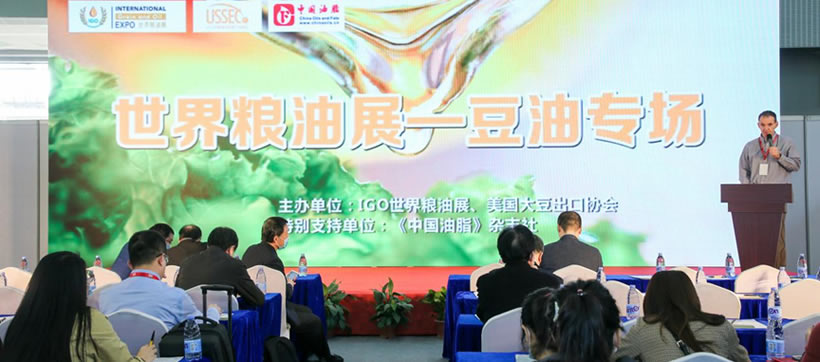 美國大豆油推薦會(huì)