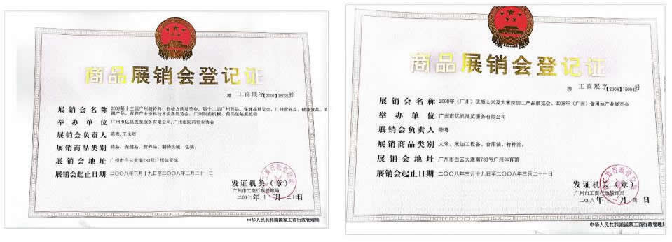 The 13th Pharmaceutical and health products (Guangzhou) Expo