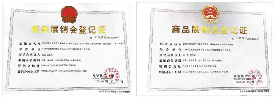 The 15th Pharmaceutical and health products (Guangzhou) Expo