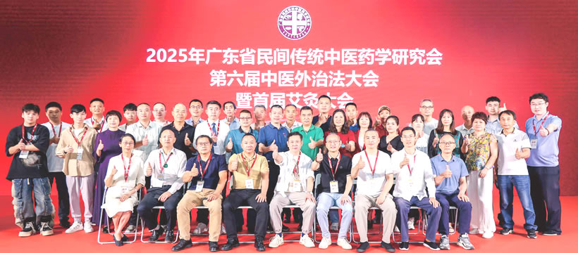 The 6th Traditional Chinese Medicine External Treatment Methods