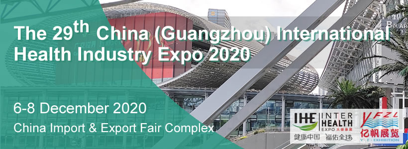The 29th China (Guangzhou) International Health Industry Expo (IHE China) 