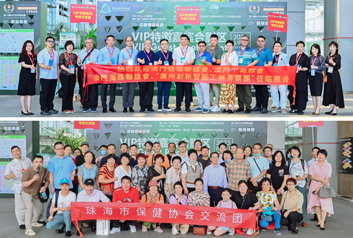 展會買家--澳門團、珠海保健協(xié)會
