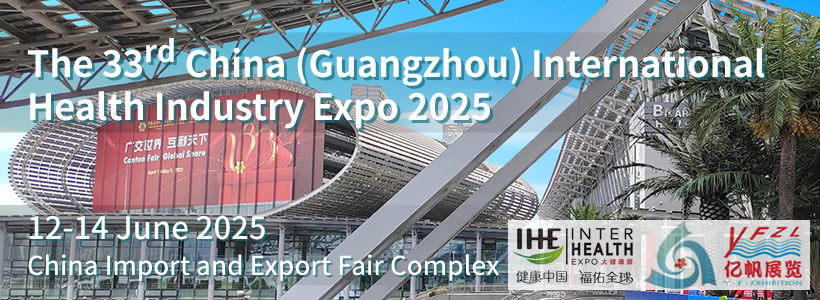 The 33th China (Guangzhou) International Health Industry Expo (IHE China) 
