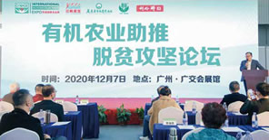 Forum on Organic Agriculture for Poverty Alleviation