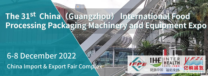 The 31st China (Guangzhou) lnternational Food Processing Packaging Machinery and Equipment Exhibition 2022